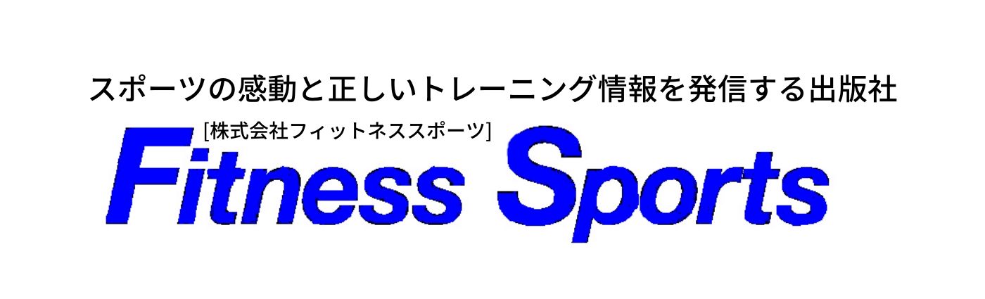 フィットネススポーツWEBサイト